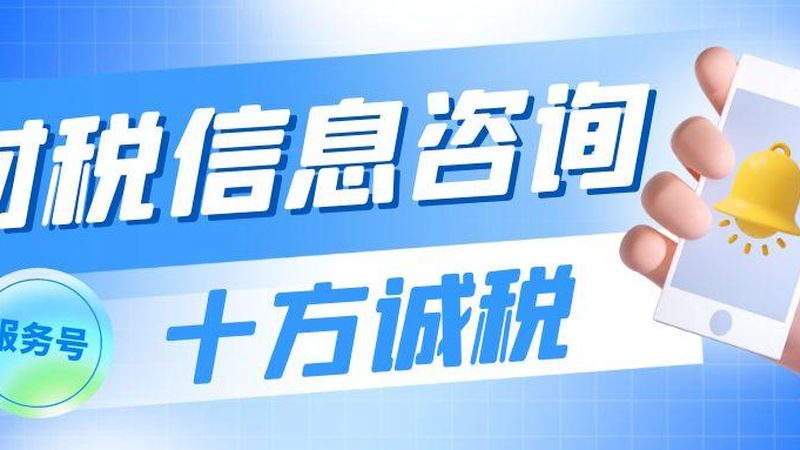 公司注册代理记账全包价